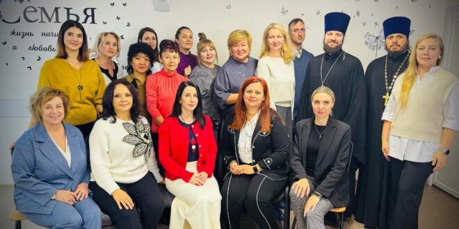 Владивостокская епархия обсудила духовные основы поддержки в кризисных ситуациях: священники приняли участие в семинаре по психологической помощи