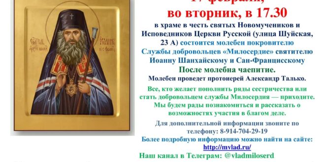 Приглашаем на молебен Сестричества